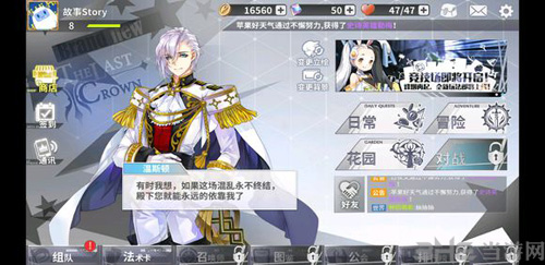 最终王冠蓄力中级图片