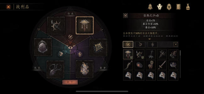 帕斯卡契约图片4
