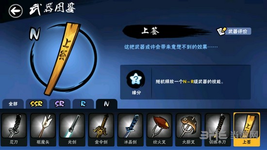 忍者必须死3图片