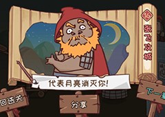 三国哈哈哈第16关怎么过 张飞攻城通关方法攻略