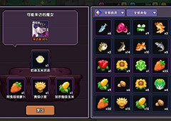 我的勇者魔女喜欢什么食物 魔女喜好介绍