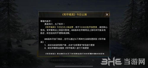 和平精英和刺激战场3