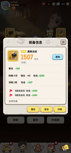 不休的乌拉拉淬炼