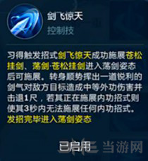 剑网3指尖江湖图片2