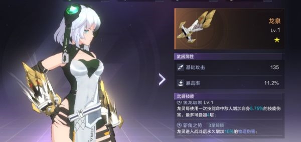 时空猎人3龙灵