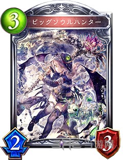 影之诗巨魂猎图片1