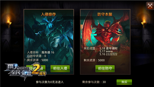 全民奇迹MU截图4