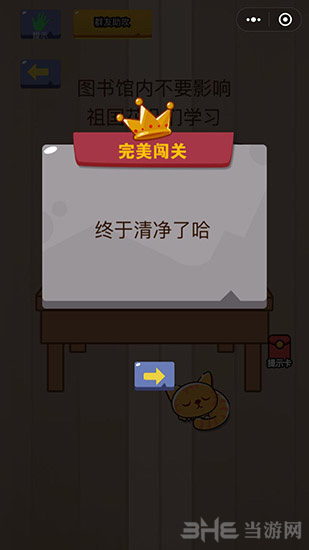 微信脑力大乱斗第34关图片2