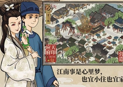 江南百景图杭州竹子怎么获得 竹子获取攻略