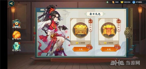 剑网3指尖江湖游戏截图