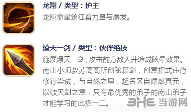 择天记手游苟寒食图片1