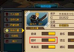 生存日记摇杆怎么用 摇杆用法介绍攻略