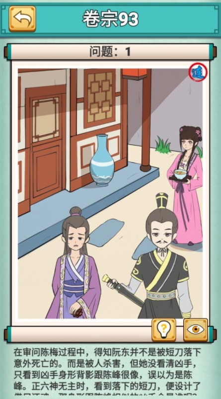 神探小秀才图片2