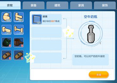 乐高无限空牛奶瓶怎么获得 道具获得方法攻略