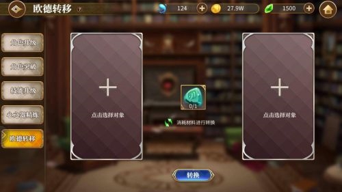 re0手游图