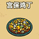黑暗料理王料理图片