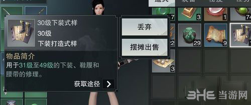 楚留香手游行当绝活截图6