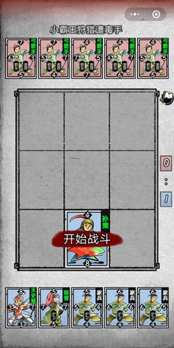 小霸王狩猎遭毒手