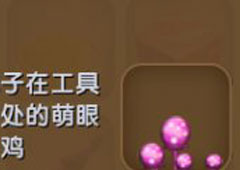 迷你世界星光孢子种子怎么得 星光孢子种子获得方法攻略