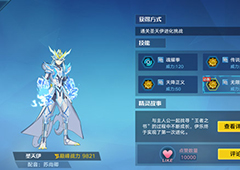 奥拉星手游圣天伊怎么得 亚比技能效果介绍