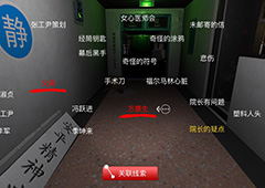 孙美琪疑案方婷婷手术师方康生线索组合条件