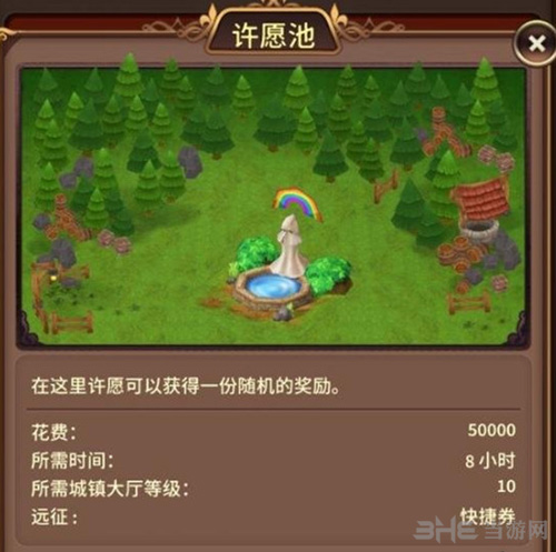 奥拉索斯战纪图片3