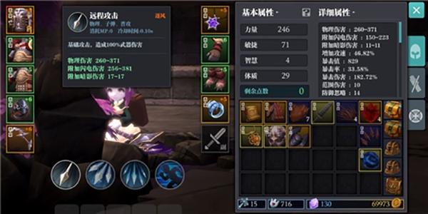 魔渊之刃角色急速值图
