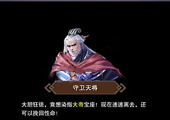 想不想修真神界碧霄天收益怎么样 碧霄天各收益表一览