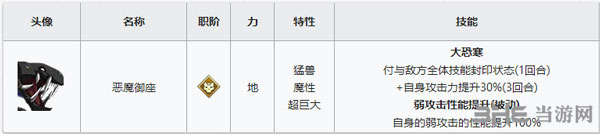 FGO永久冻土帝国新敌人截图4
