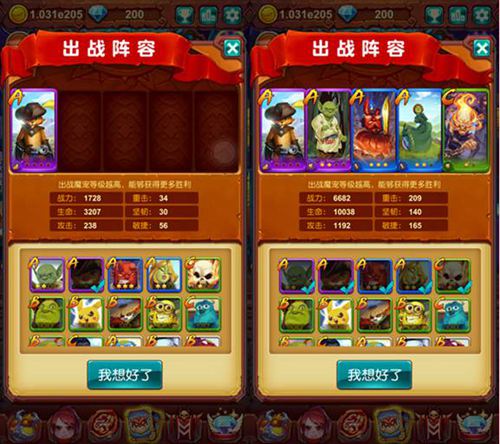 十万个大魔王图片3