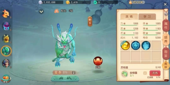 梦幻西游三维版图片2