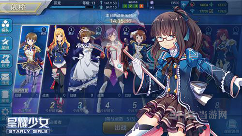 星耀少女萌战图片2