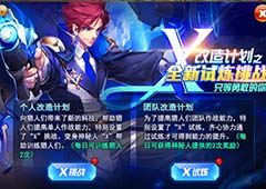 强交互拒绝寂寞！《时空猎人》组队高端玩法解析