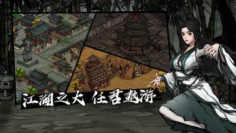 烟雨江湖青城山任务