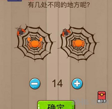 微信脑力大乱斗第30关图片