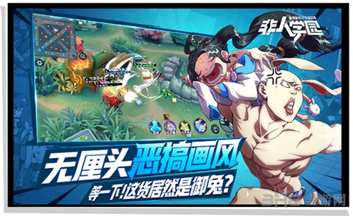 非人学园图片3