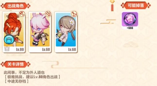 崩坏3一梦还乡图