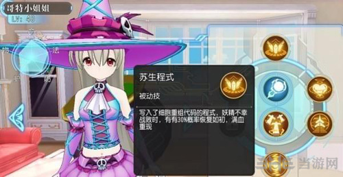 叛逆性百万亚瑟王伯达克图片7