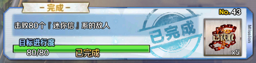 FGO帝都圣杯奇谭迷你信1