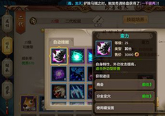 天龙八部手游蛮力怎么样 蛮力技能属性详解