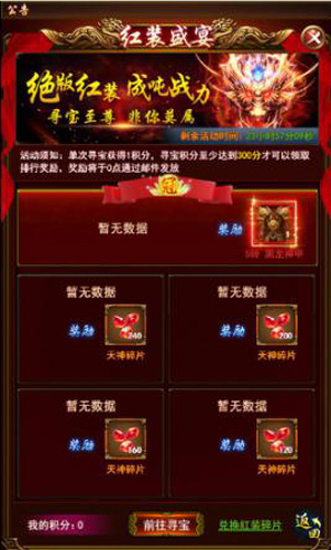 三生三世十里桃花：前世篇截图3