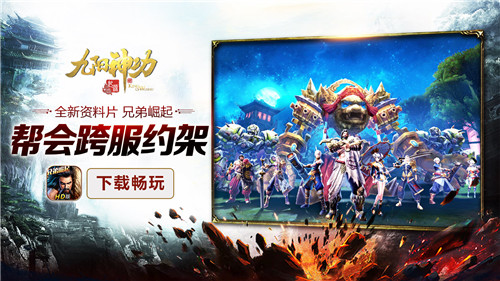 九阳神功：起源截图