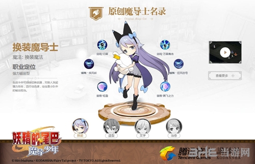 《妖精的尾巴魔导少年》换装魔导师图