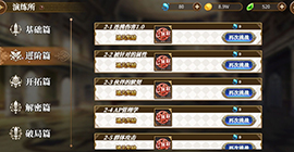 re0手游演练所2-4怎么打 从零开始的异世界生活进阶篇攻略