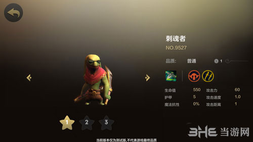 自走棋手游刺魂者