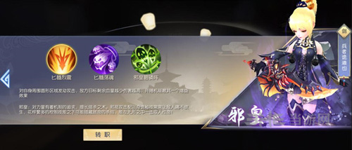 武林外传手游邪皇图片