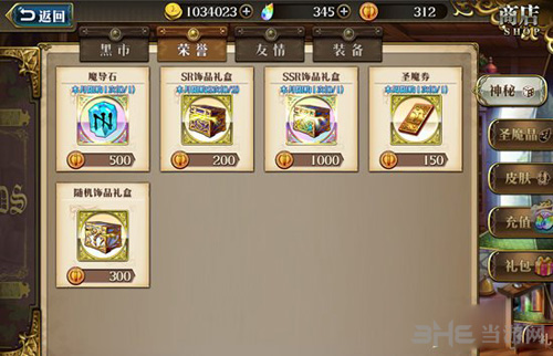 梦幻模拟战手游魔导石图片1