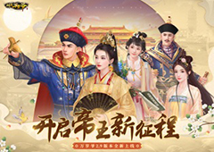 叫我万岁爷科举选谁 大臣培养攻略
