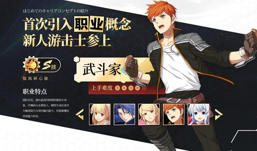空之轨迹手游武斗家
