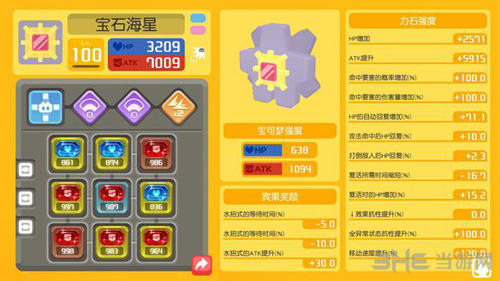 宝可梦探险寻宝图片2